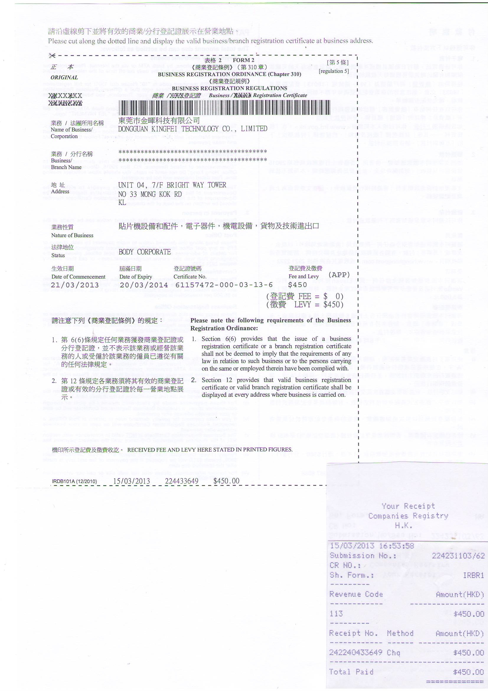 LA CHINE Dongguan Kingfei Technology Co.,Limited Certifications
